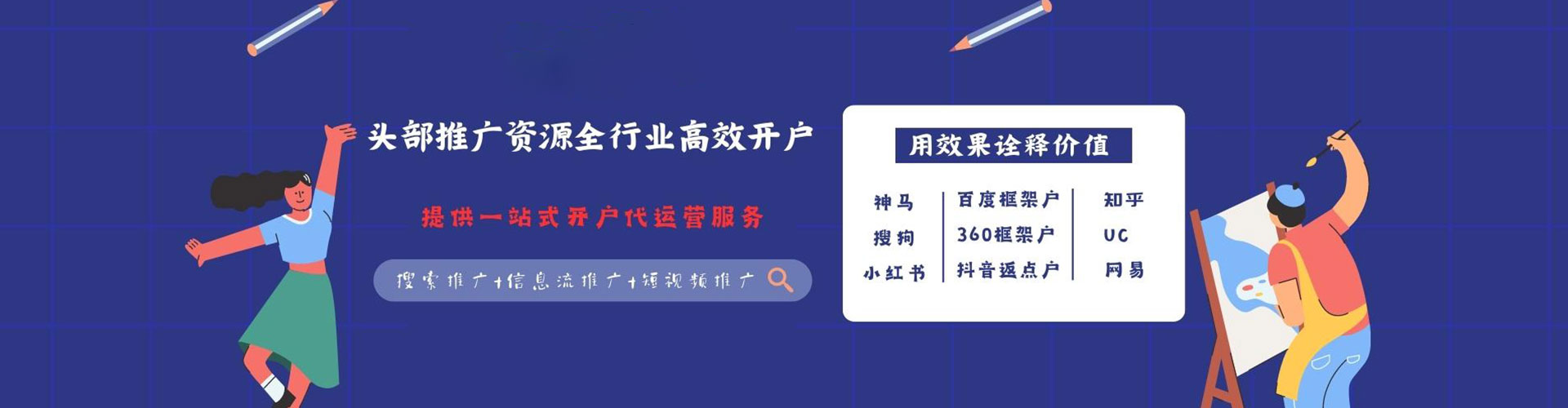 庆阳信息流托管
